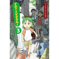 Yotsuba&!, Vol. 3