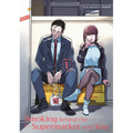 Smoking Behind the Supermarket with You 01