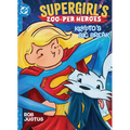 Supergirl's Zoo-Per Heroes: Krypto's Big Break