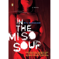 In the Miso Soup