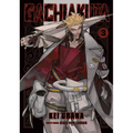 Gachiakuta 3