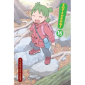 Yotsuba&!, Vol. 16: Volume 16