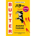 Butter: A Novel of Food and Murder