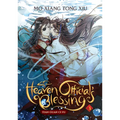Heaven Official's Blessing: Tian Guan CI Fu (Novel) Vol. 3
