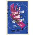 The Decagon House Murders