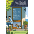 The Calico Cat at the Chibineko Kitchen: The Heartwarming Japanese Cat Novel about Fate and the Healing Power of Food