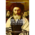 200 Years Together I: The Jews Before the Revolution