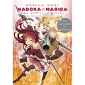 Puella Magi Madoka Magica: The Different Story: The Complete Omnibus Edition