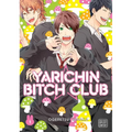 Yarichin Bitch Club, Vol. 1